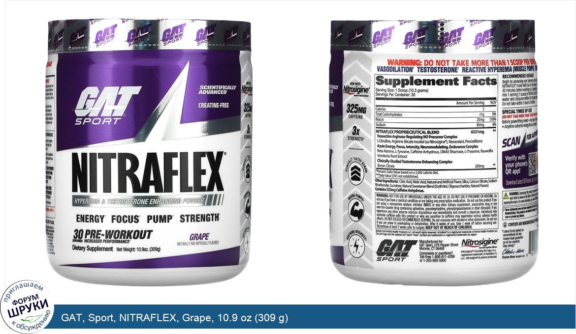 GAT__Sport__NITRAFLEX__Grape__10.9_oz__309_g_.jpg