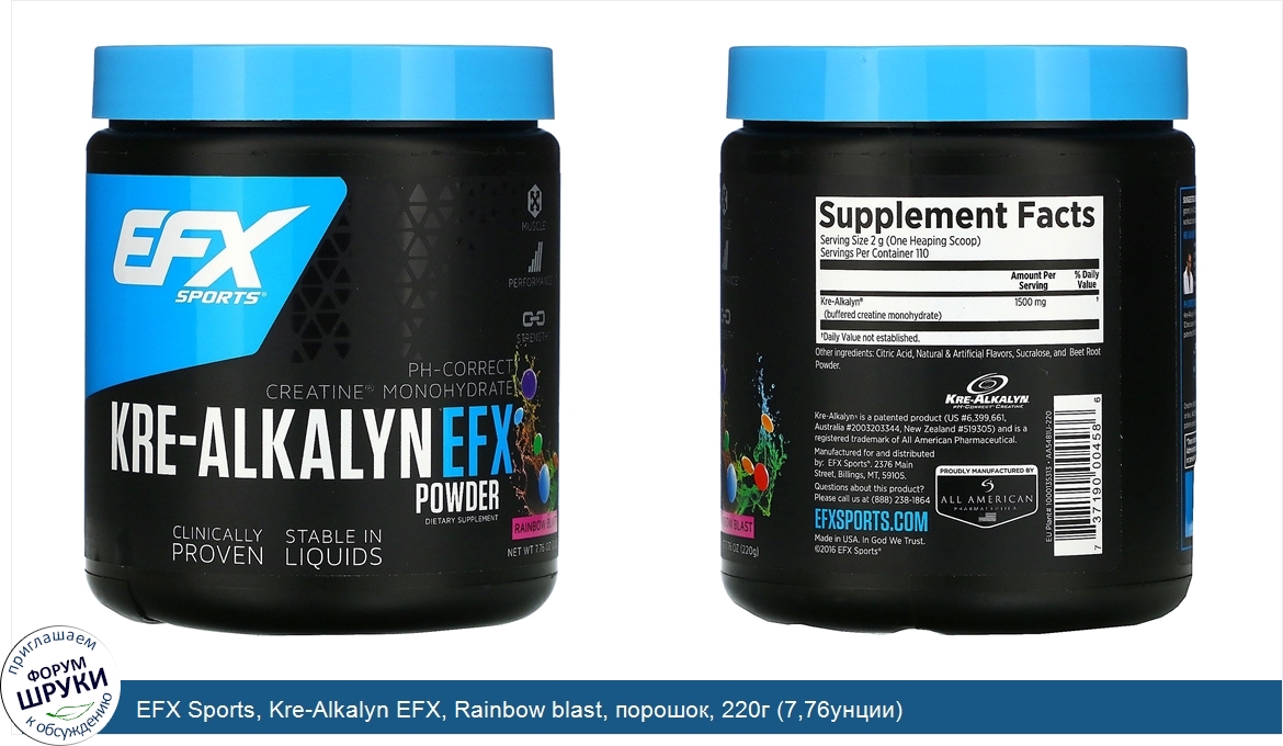 EFX_Sports__Kre_Alkalyn_EFX__Rainbow_blast__порошок__220г__7_76унции_.jpg