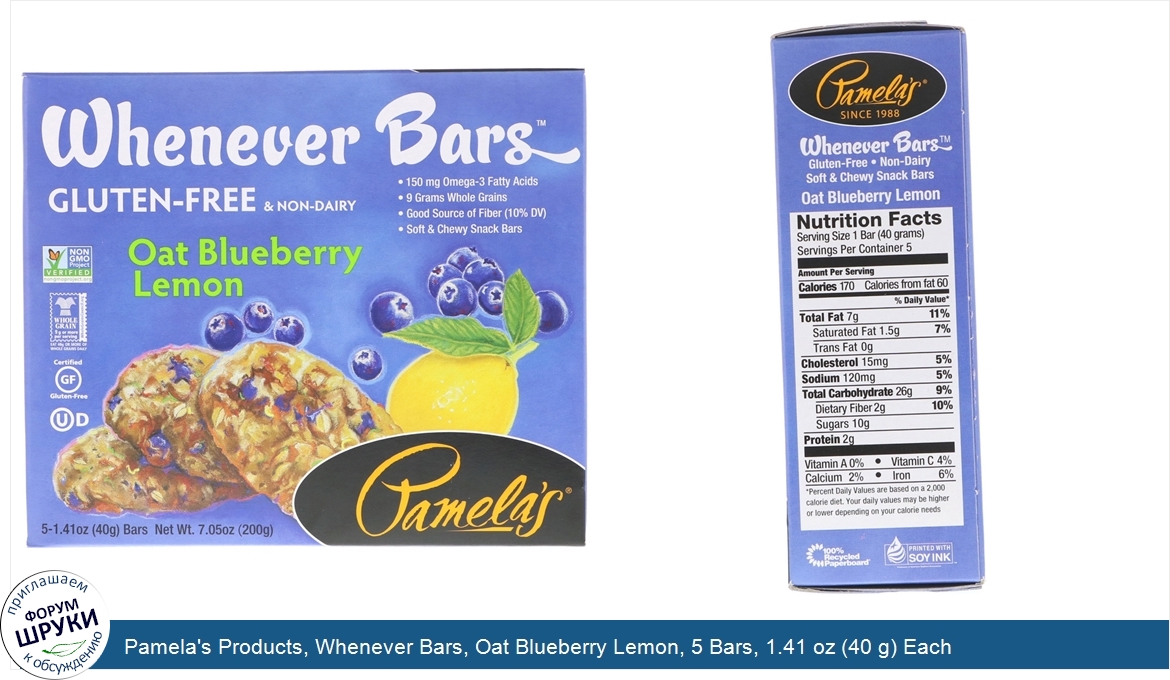 Pamela_s_Products__Whenever_Bars__Oat_Blueberry_Lemon__5_Bars__1.41_oz__40_g__Each.jpg