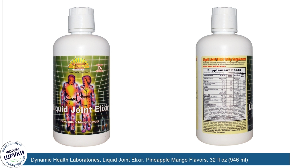 Dynamic_Health_Laboratories__Liquid_Joint_Elixir__Pineapple_Mango_Flavors__32_fl_oz__946_ml_.jpg