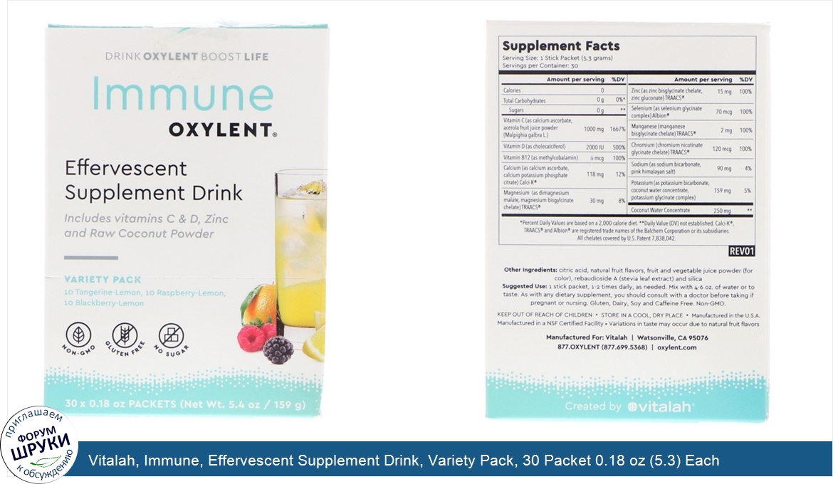 Vitalah__Immune__Effervescent_Supplement_Drink__Variety_Pack__30_Packet_0.18_oz__5.3__Each.jpg