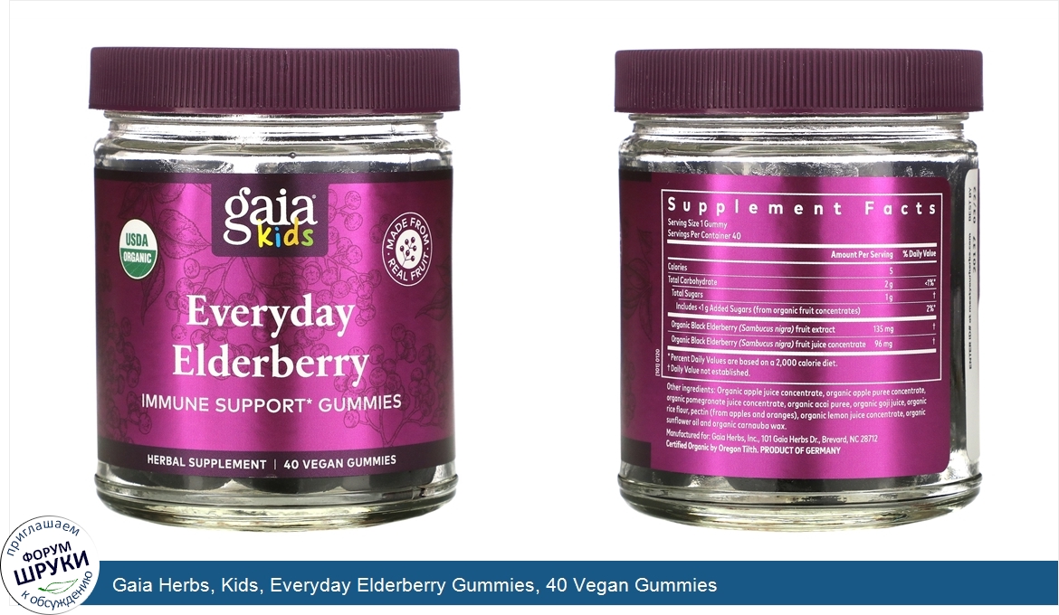 Gaia_Herbs__Kids__Everyday_Elderberry_Gummies__40_Vegan_Gummies.jpg