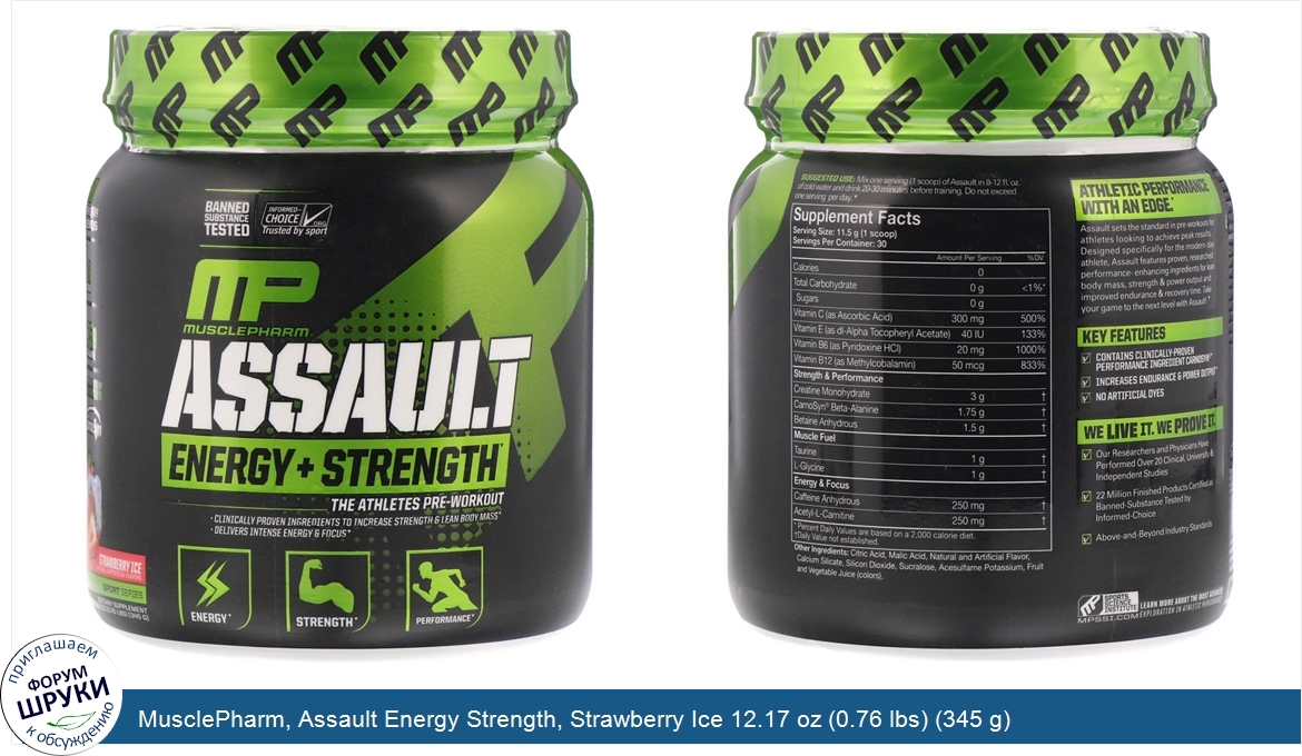 MusclePharm__Assault_Energy_Strength__Strawberry_Ice_12.17_oz__0.76_lbs___345_g_.jpg