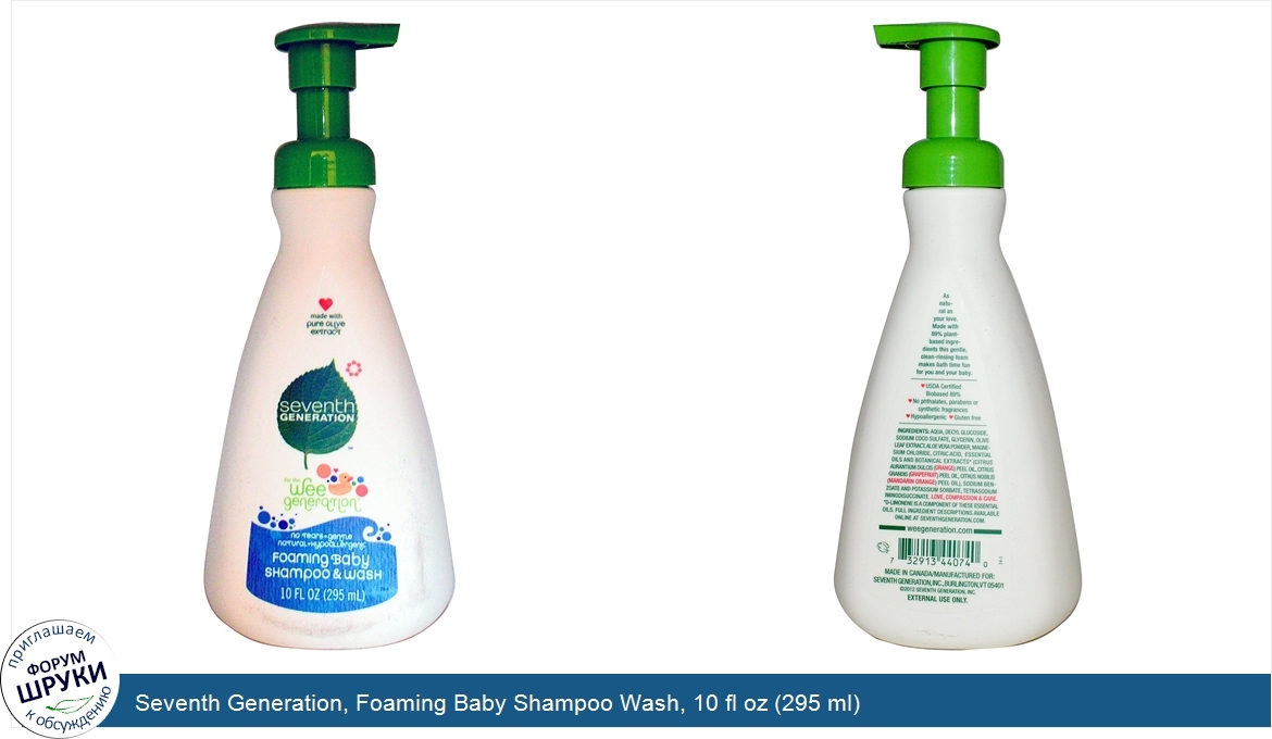 Seventh_Generation__Foaming_Baby_Shampoo_Wash__10_fl_oz__295_ml_.jpg