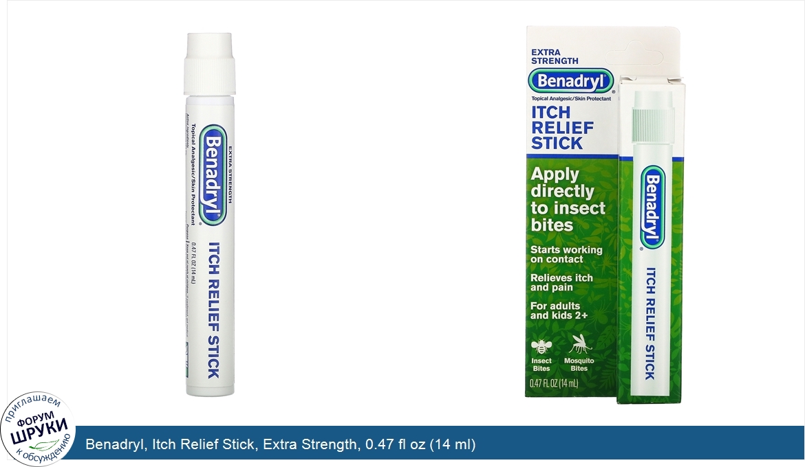 Benadryl__Itch_Relief_Stick__Extra_Strength__0.47_fl_oz__14_ml_.jpg