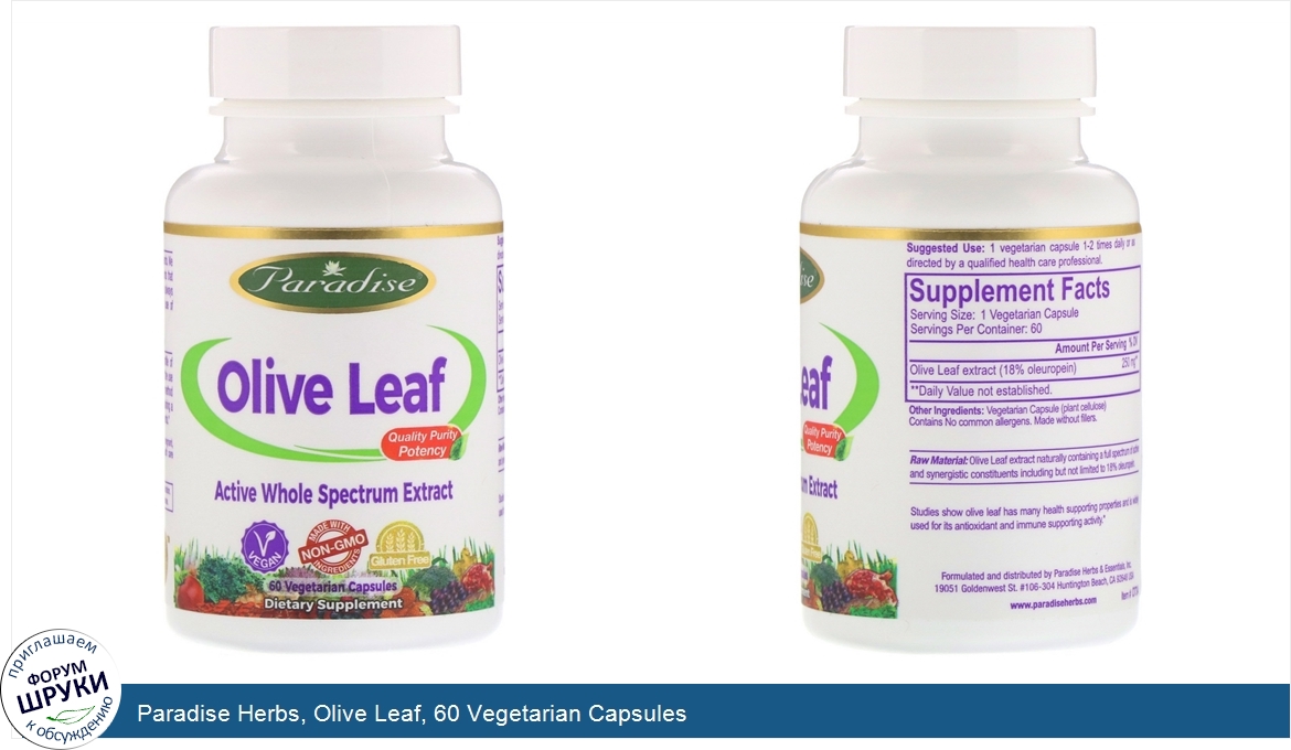 Paradise_Herbs__Olive_Leaf__60_Vegetarian_Capsules.jpg