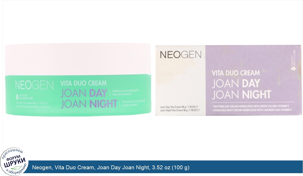 Neogen__Vita_Duo_Cream__Joan_Day_Joan_Night__3.52_oz__100_g_.jpg