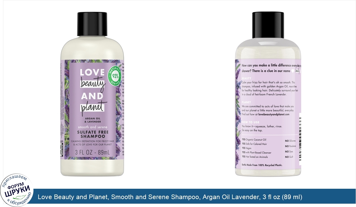 Love_Beauty_and_Planet__Smooth_and_Serene_Shampoo__Argan_Oil_Lavender__3_fl_oz__89_ml_.jpg