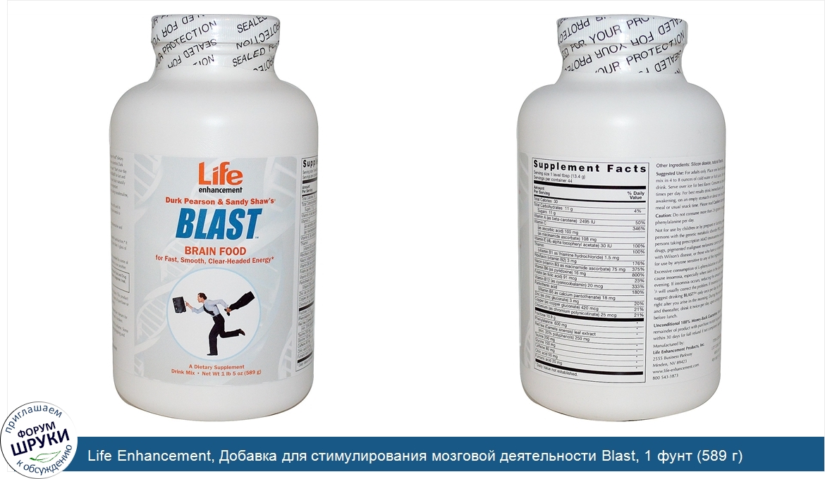 Life_Enhancement__Добавка_для_стимулирования_мозговой_деятельности_Blast__1_фунт__589_г_.jpg