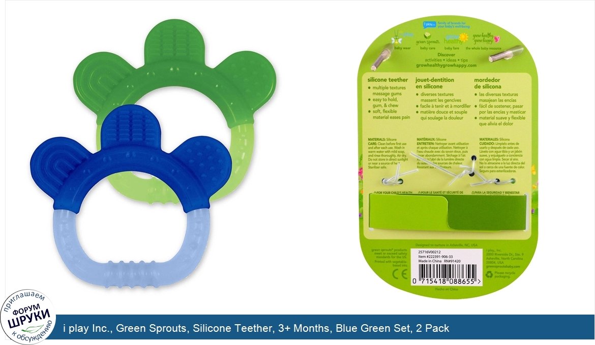 i_play_Inc.__Green_Sprouts__Silicone_Teether__3__Months__Blue_Green_Set__2_Pack.jpg