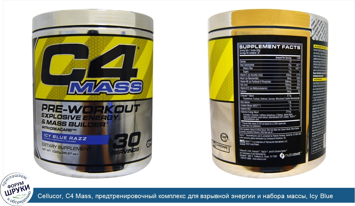 Cellucor__C4_Mass__предтренировочный_комплекс_для_взрывной_энергии_и_набора_массы__Icy_Blue_Ra...jpg