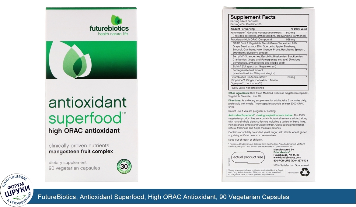 FutureBiotics__Antioxidant_Superfood__High_ORAC_Antioxidant__90_Vegetarian_Capsules.jpg