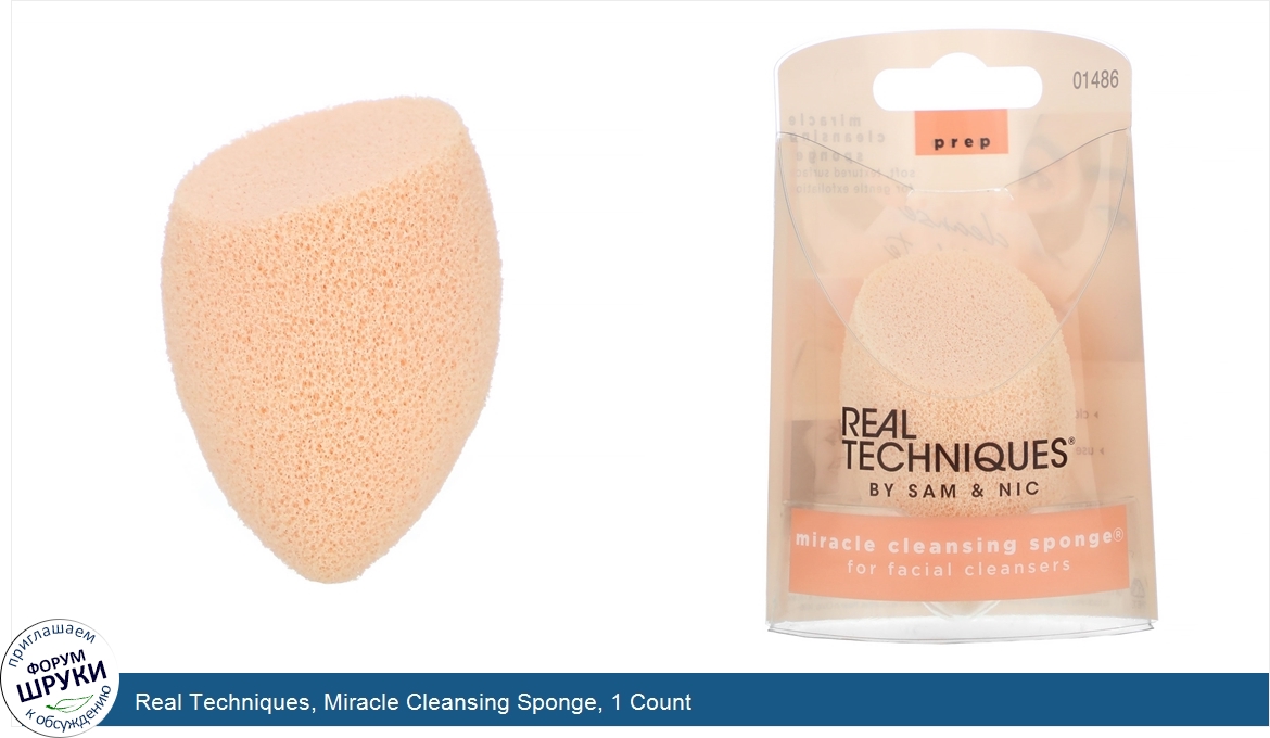 Real_Techniques__Miracle_Cleansing_Sponge__1_Count.jpg