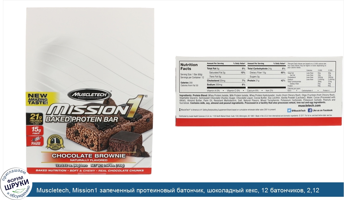 Muscletech__Mission1_запеченный_протеиновый_батончик__шоколадный_кекс__12_батончиков__2_12_унц...jpg