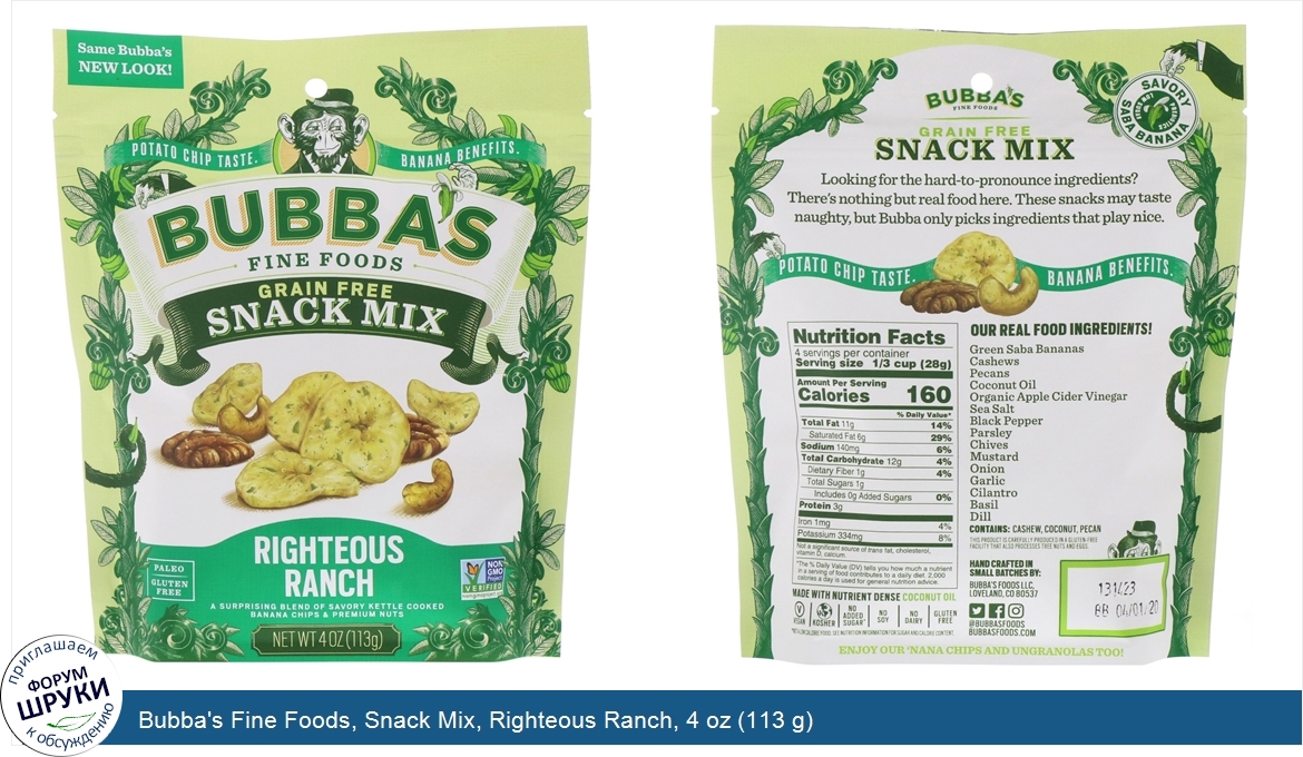 Bubba_s_Fine_Foods__Snack_Mix__Righteous_Ranch__4_oz__113_g_.jpg