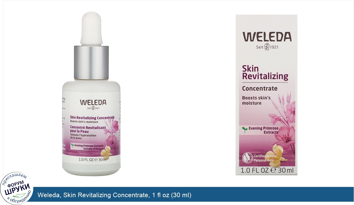 Weleda__Skin_Revitalizing_Concentrate__1_fl_oz__30_ml_.jpg