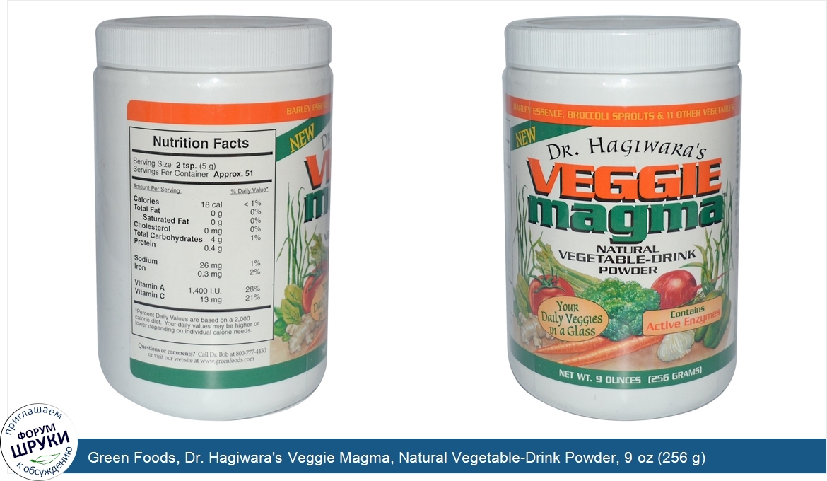 Green_Foods__Dr._Hagiwara_s_Veggie_Magma__Natural_Vegetable_Drink_Powder__9_oz__256_g_.jpg