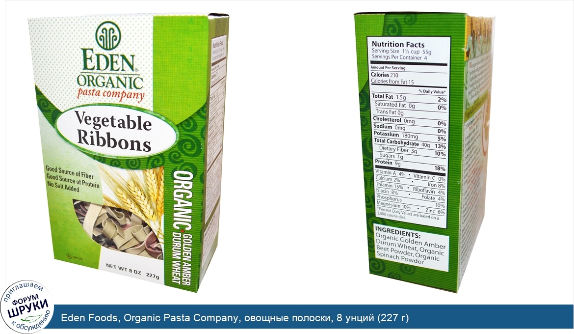 Eden_Foods__Organic_Pasta_Company__овощные_полоски__8_унций__227_г_.jpg