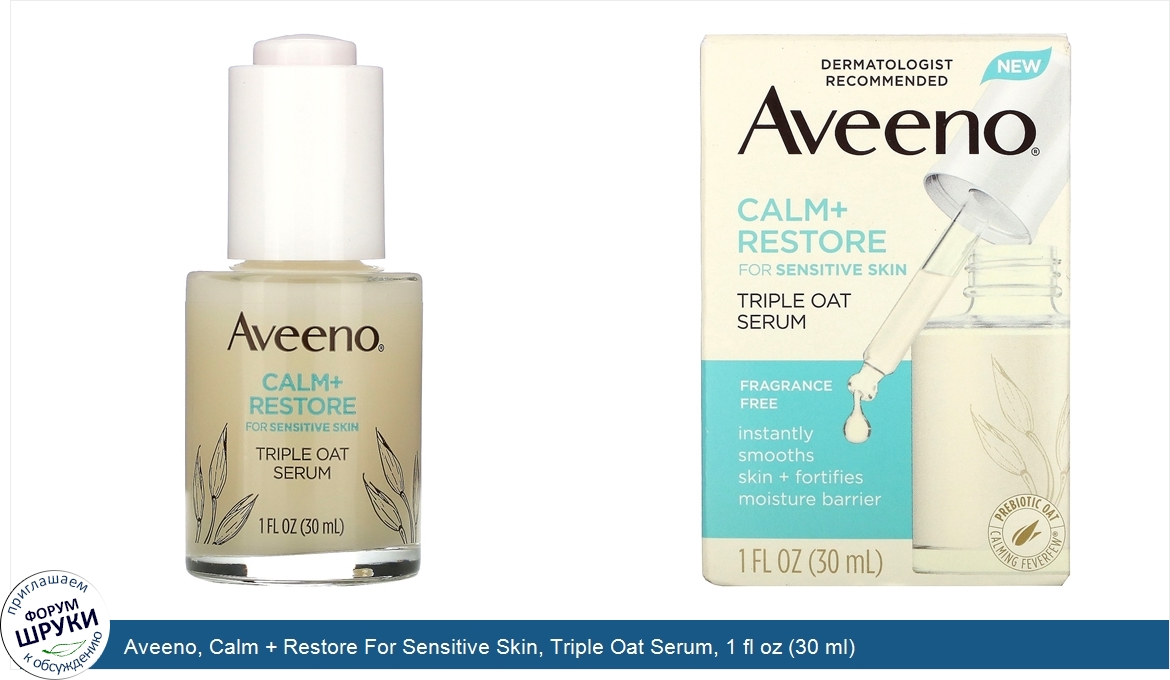 Aveeno__Calm___Restore_For_Sensitive_Skin__Triple_Oat_Serum__1_fl_oz__30_ml_.jpg