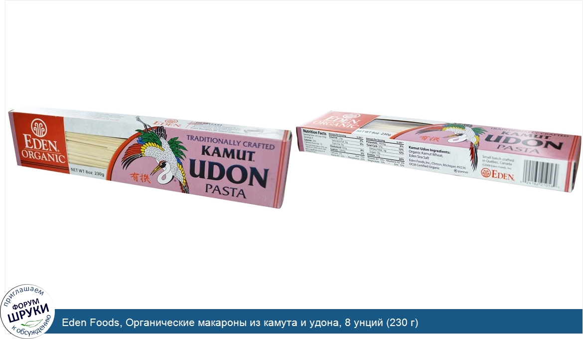 Eden_Foods__Органические_макароны_из_камута_и_удона__8_унций__230_г_.jpg