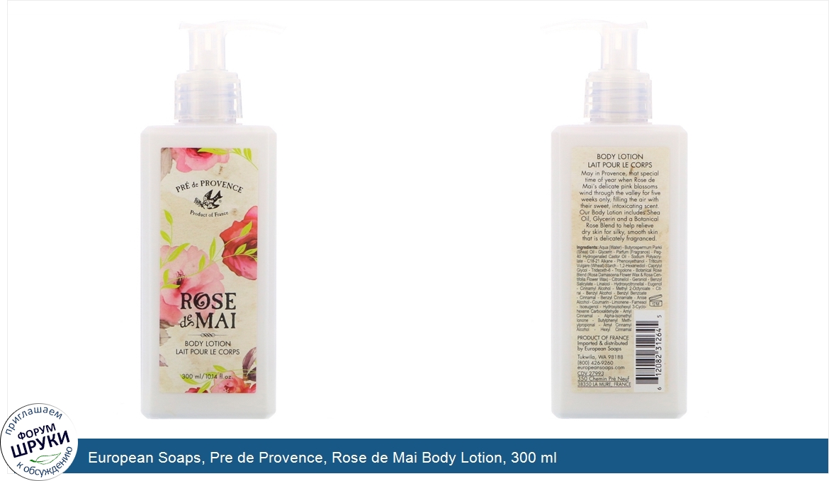 European_Soaps__Pre_de_Provence__Rose_de_Mai_Body_Lotion__300_ml.jpg