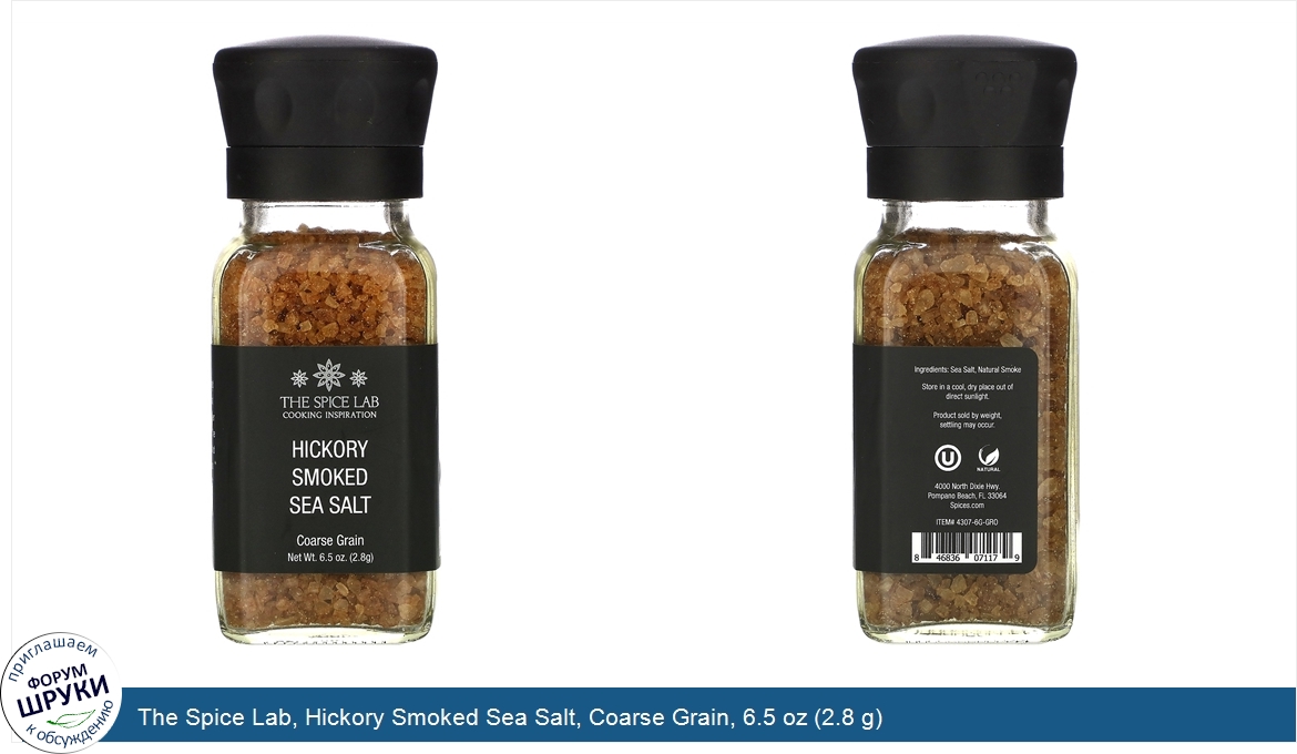 The_Spice_Lab__Hickory_Smoked_Sea_Salt__Coarse_Grain__6.5_oz__2.8_g_.jpg