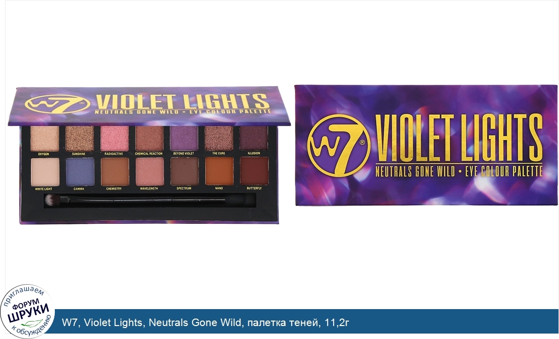 W7__Violet_Lights__Neutrals_Gone_Wild__палетка_теней__11_2г.jpg