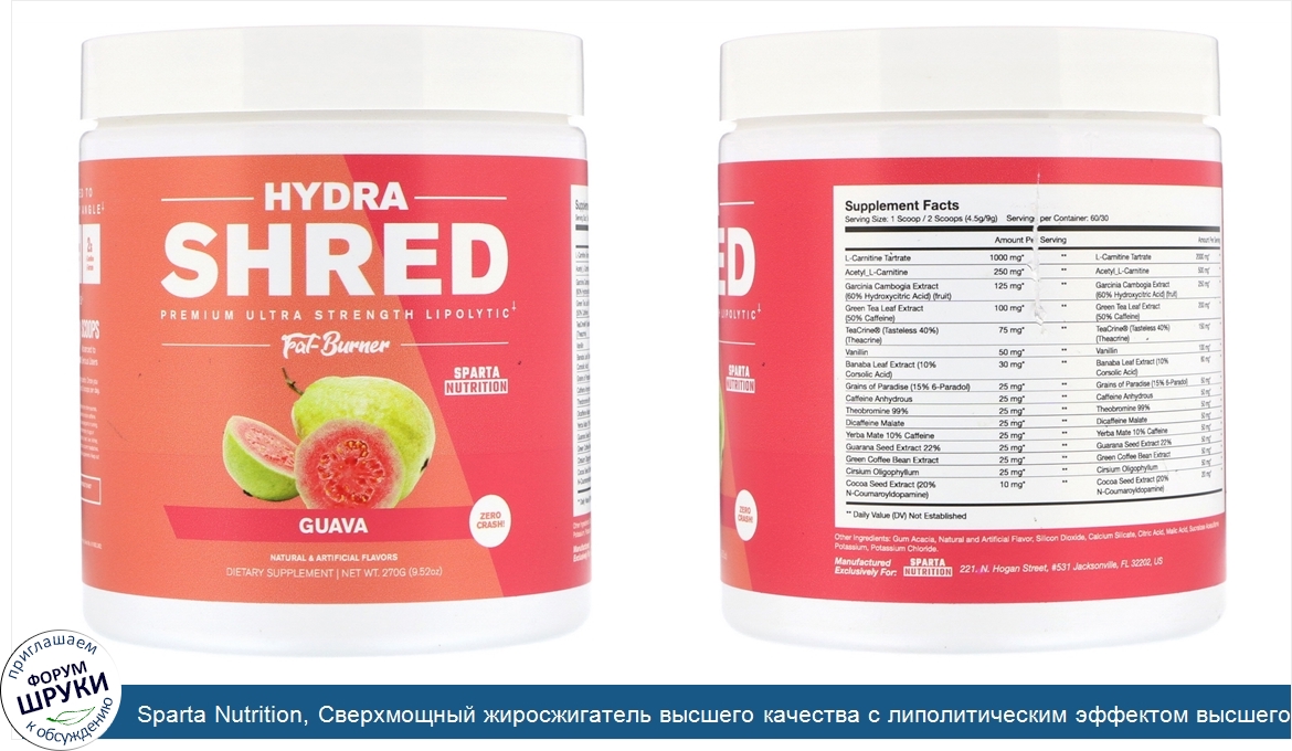 Sparta_Nutrition__Сверхмощный_жиросжигатель_высшего_качества_с_липолитическим_эффектом_высшего...jpg