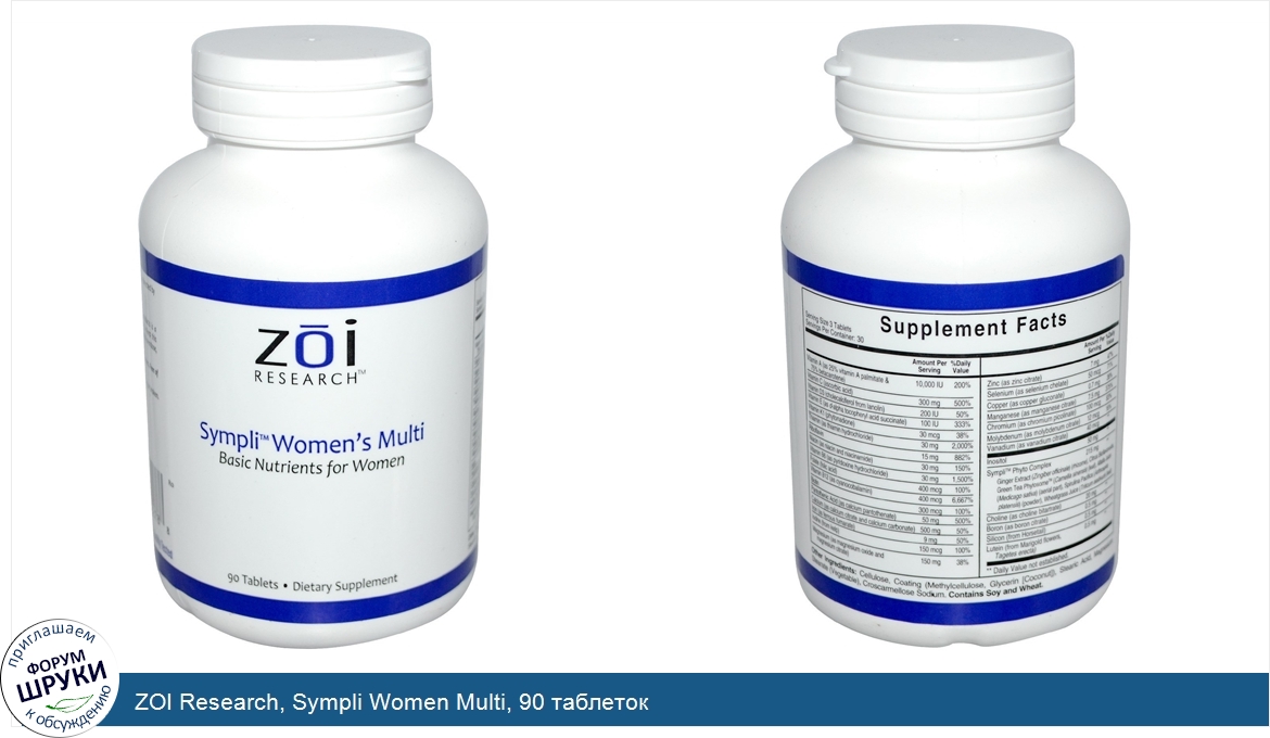 ZOI_Research__Sympli_Women_Multi__90_таблеток.jpg