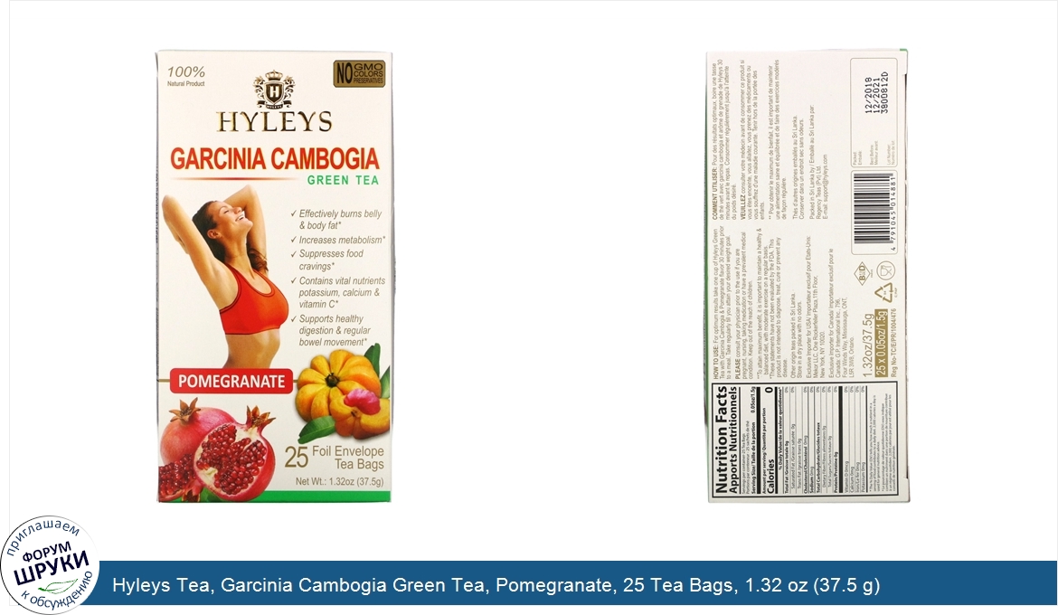 Hyleys_Tea__Garcinia_Cambogia_Green_Tea__Pomegranate__25_Tea_Bags__1.32_oz__37.5_g_.jpg