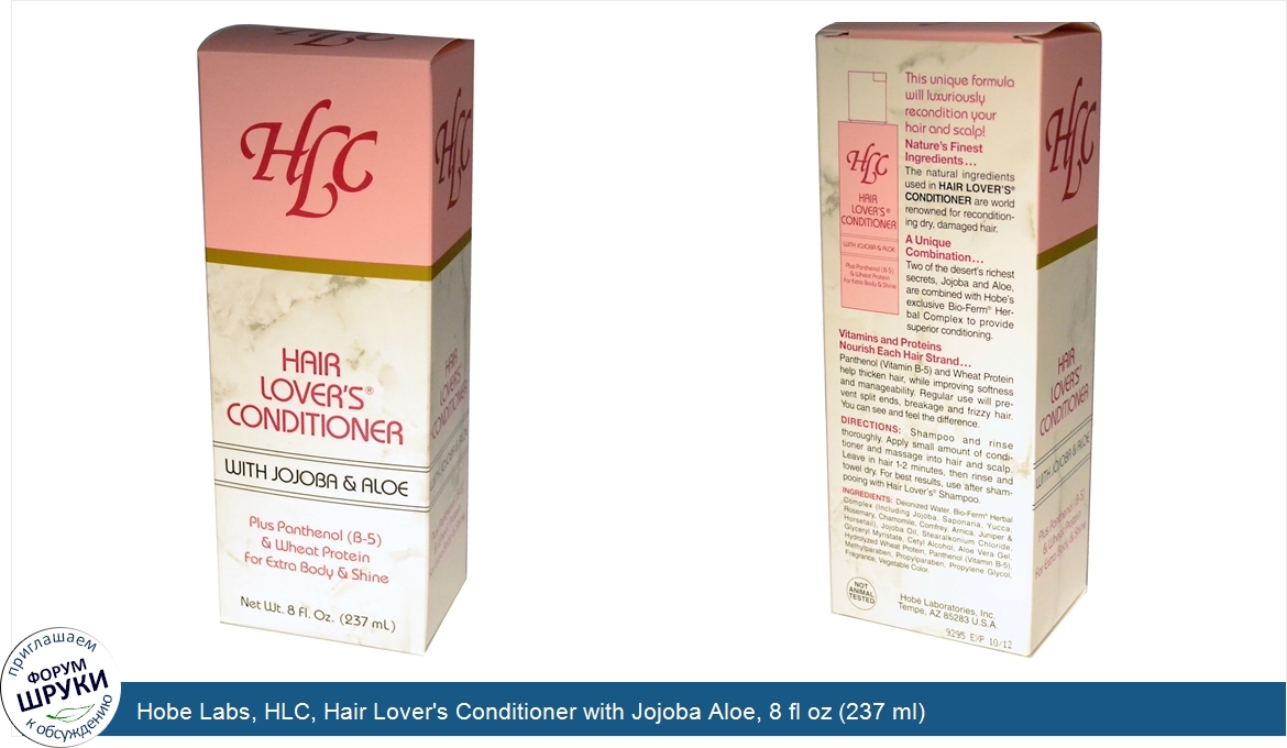 Hobe_Labs__HLC__Hair_Lover_s_Conditioner_with_Jojoba_Aloe__8_fl_oz__237_ml_.jpg