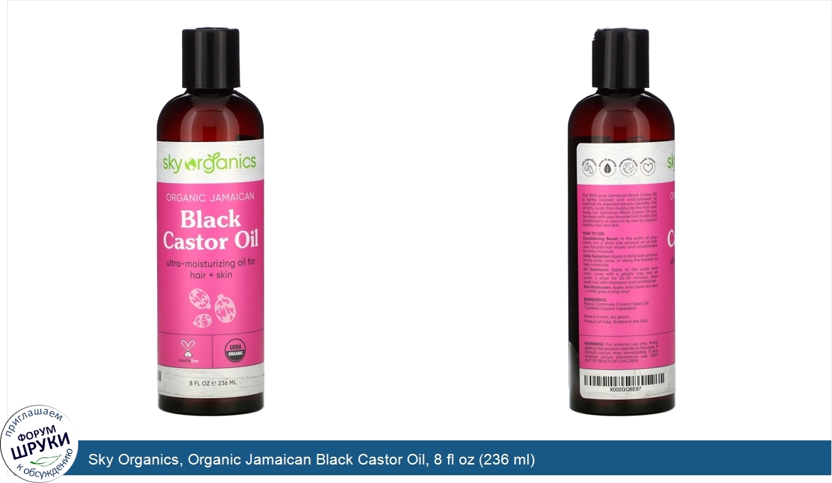 Sky_Organics__Organic_Jamaican_Black_Castor_Oil__8_fl_oz__236_ml_.jpg