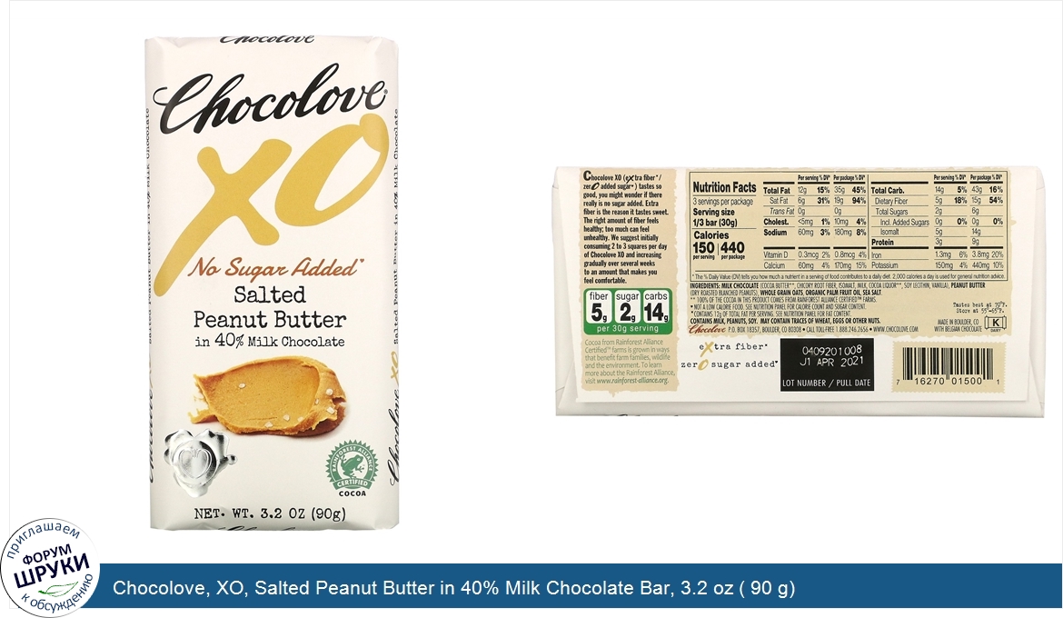 Chocolove__XO__Salted_Peanut_Butter_in_40__Milk_Chocolate_Bar__3.2_oz___90_g_.jpg