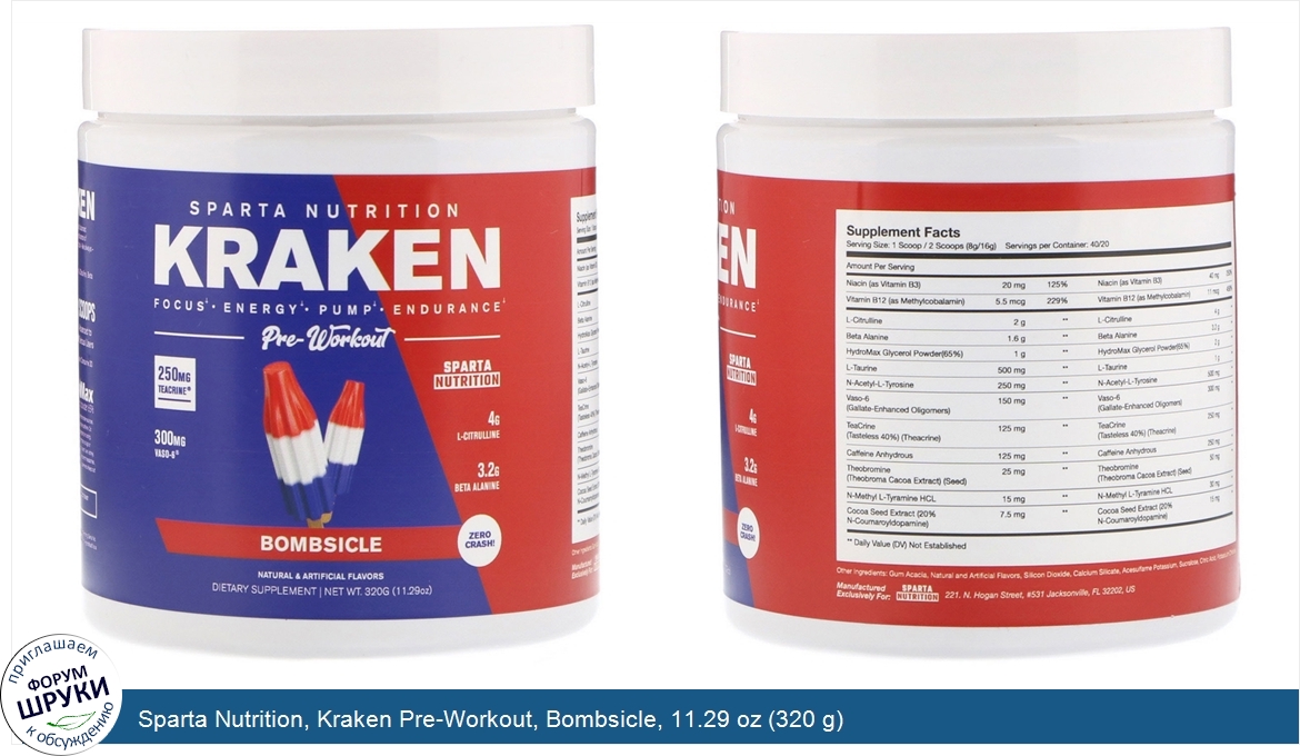 Sparta_Nutrition__Kraken_Pre_Workout__Bombsicle__11.29_oz__320_g_.jpg