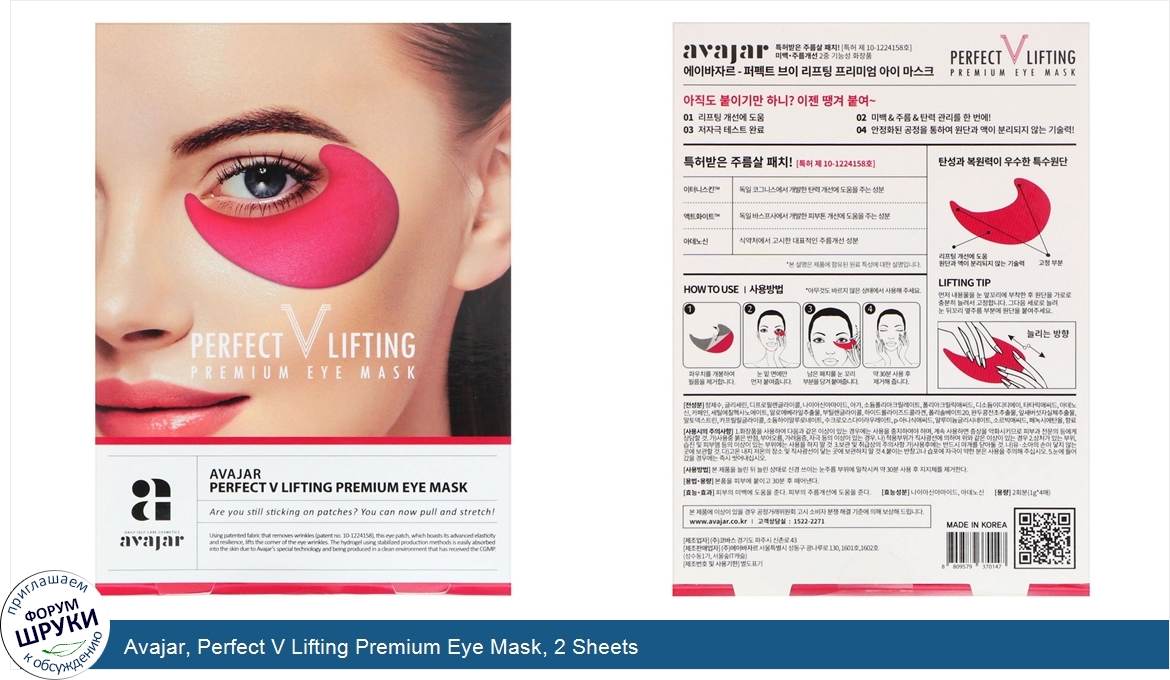 Avajar__Perfect_V_Lifting_Premium_Eye_Mask__2_Sheets.jpg