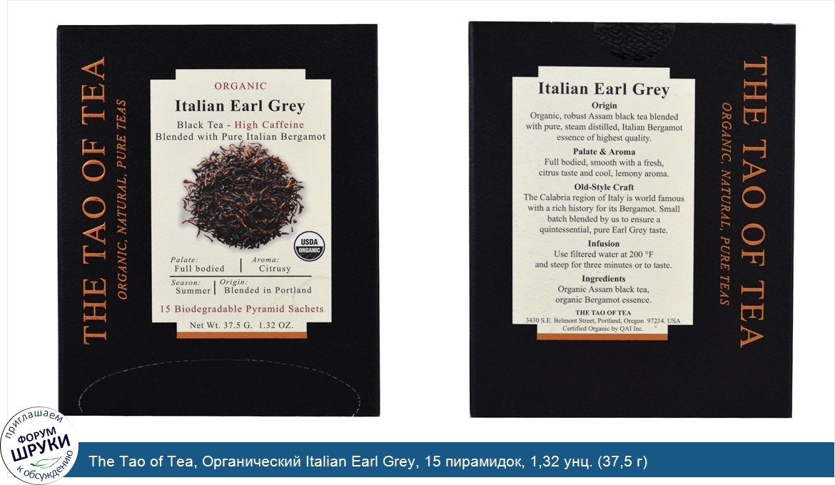 The_Tao_of_Tea__Органический_Italian_Earl_Grey__15_пирамидок__1_32_унц.__37_5_г_.jpg