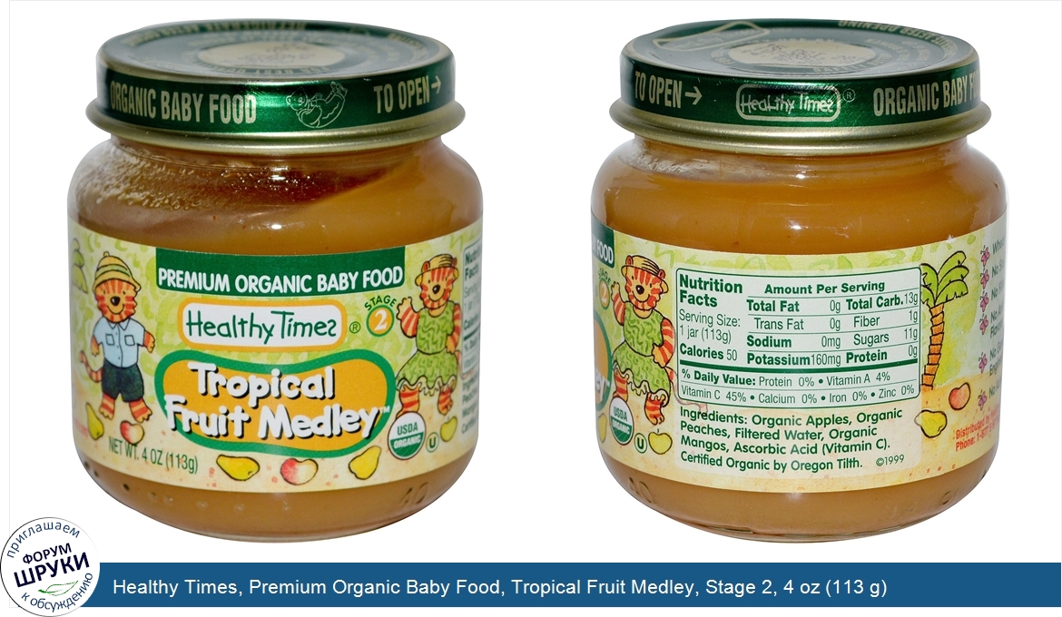 Healthy_Times__Premium_Organic_Baby_Food__Tropical_Fruit_Medley__Stage_2__4_oz__113_g_.jpg