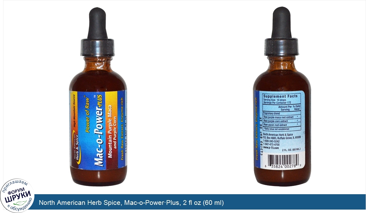 North_American_Herb_Spice__Mac_o_Power_Plus__2_fl_oz__60_ml_.jpg