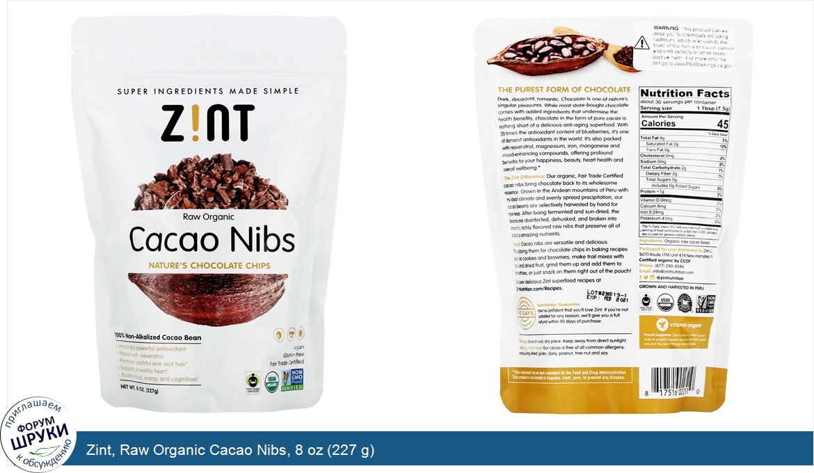 Zint__Raw_Organic_Cacao_Nibs__8_oz__227_g_.jpg