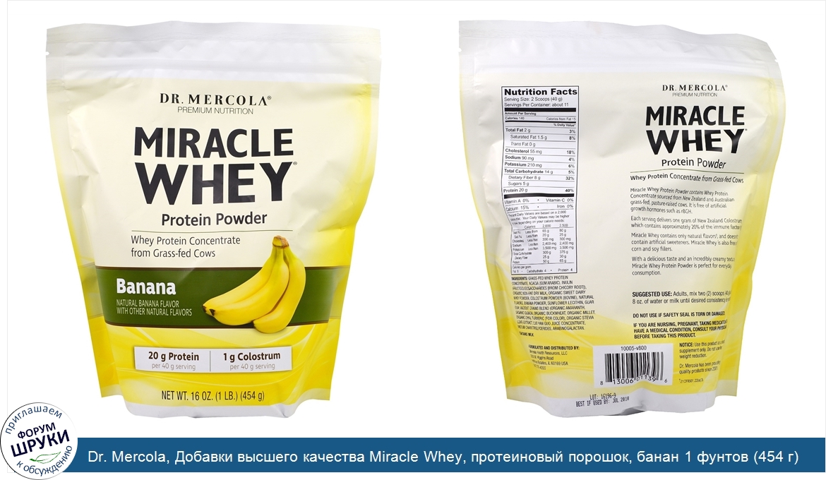 Dr._Mercola__Добавки_высшего_качества_Miracle_Whey__протеиновый_порошок__банан_1_фунтов__454_г_.jpg