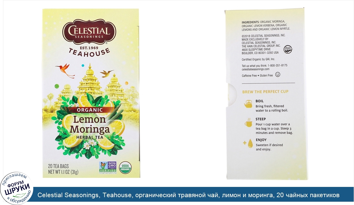 Celestial_Seasonings__Teahouse__органический_травяной_чай__лимон_и_моринга__20_чайных_пакетико...jpg