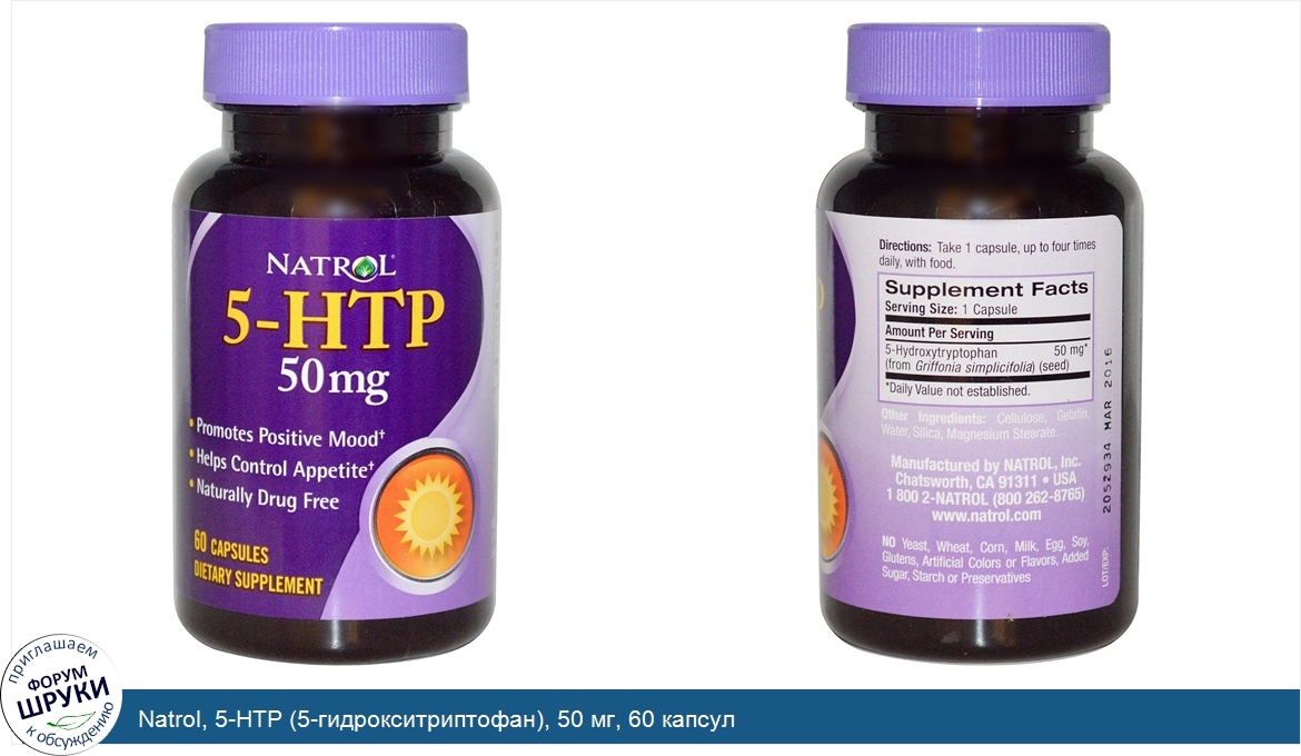 Natrol__5_HTP__5_гидрокситриптофан___50_мг__60_капсул.jpg