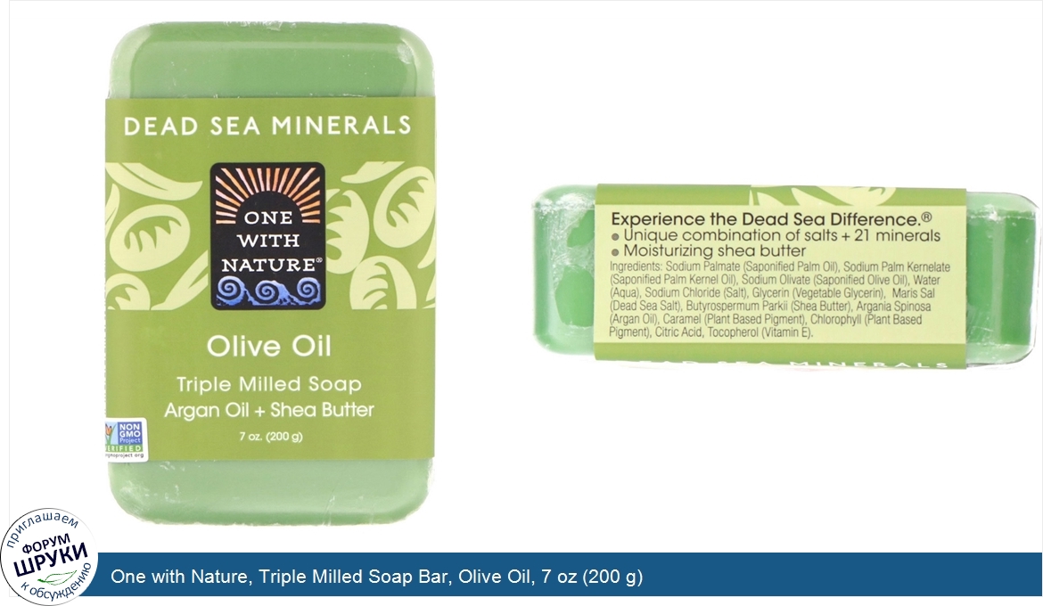 One_with_Nature__Triple_Milled_Soap_Bar__Olive_Oil__7_oz__200_g_.jpg