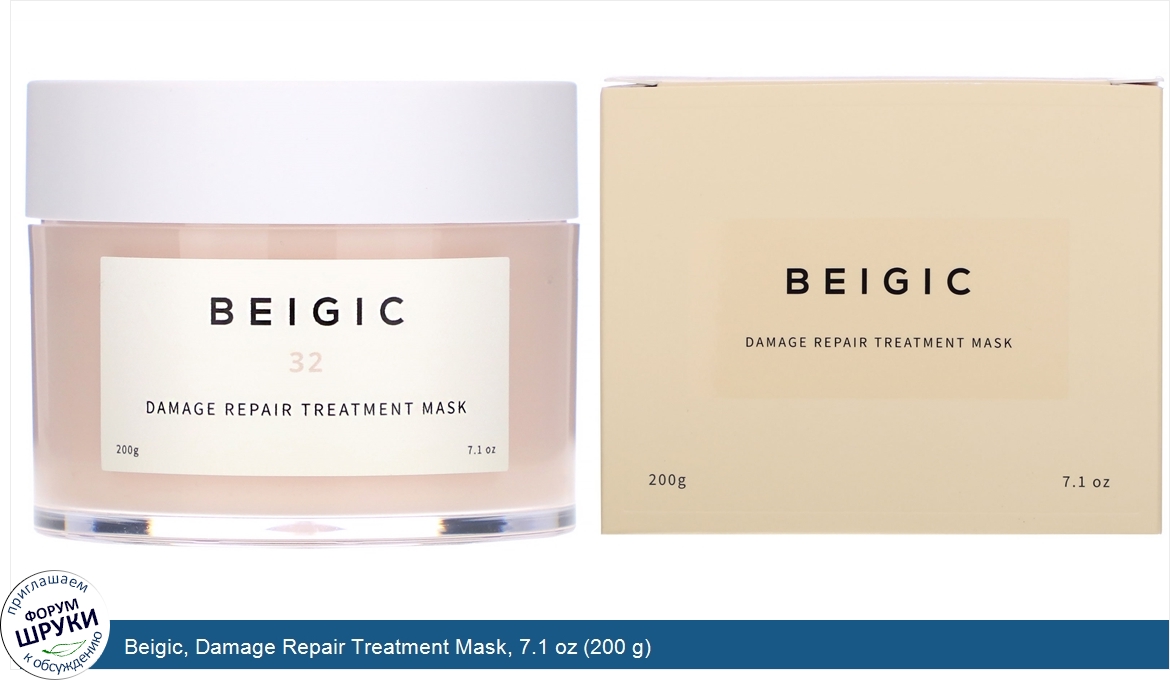 Beigic__Damage_Repair_Treatment_Mask__7.1_oz__200_g_.jpg