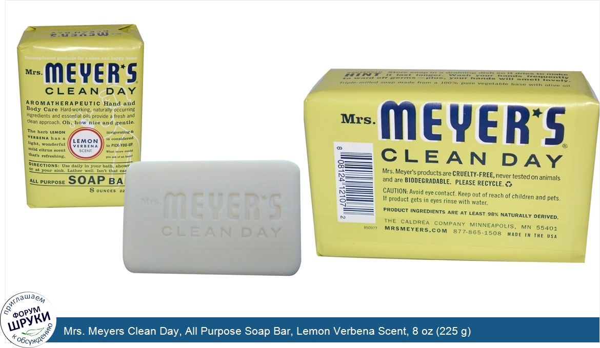 Mrs._Meyers_Clean_Day__All_Purpose_Soap_Bar__Lemon_Verbena_Scent__8_oz__225_g_.jpg