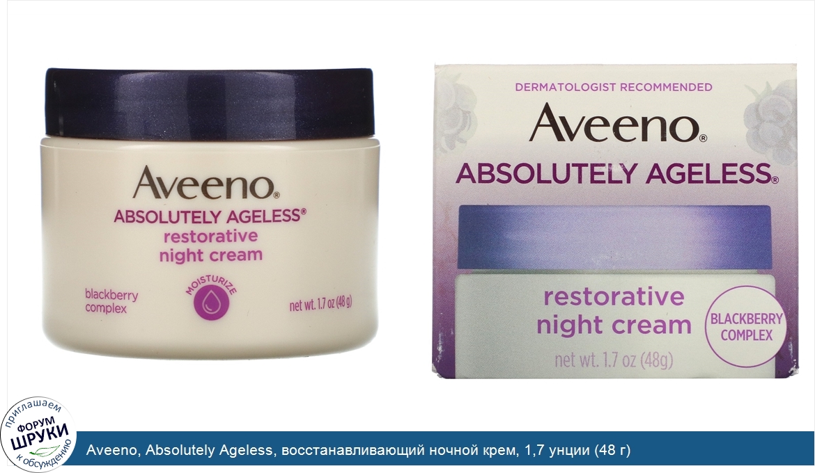 Aveeno__Absolutely_Ageless__восстанавливающий_ночной_крем__1_7_унции__48_г_.jpg