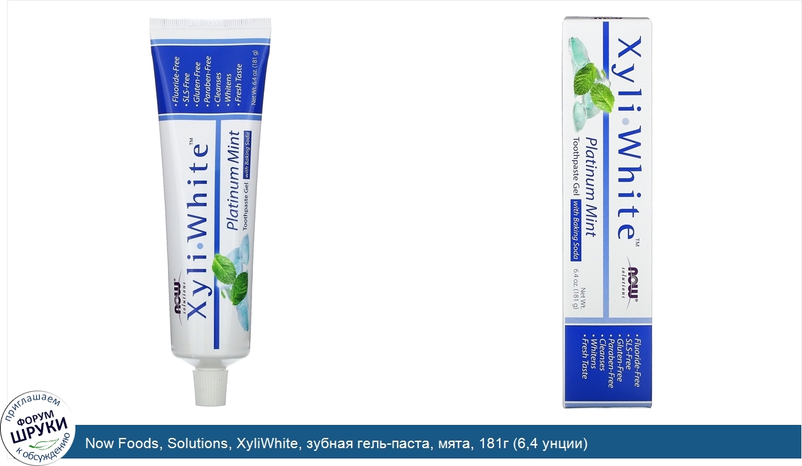 Now_Foods__Solutions__XyliWhite__зубная_гель_паста__мята__181г__6_4_унции_.jpg