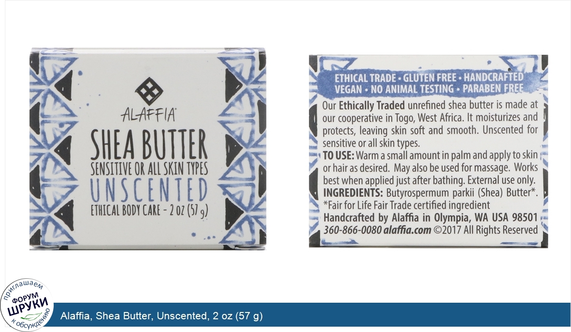 Alaffia__Shea_Butter__Unscented__2_oz__57_g_.jpg