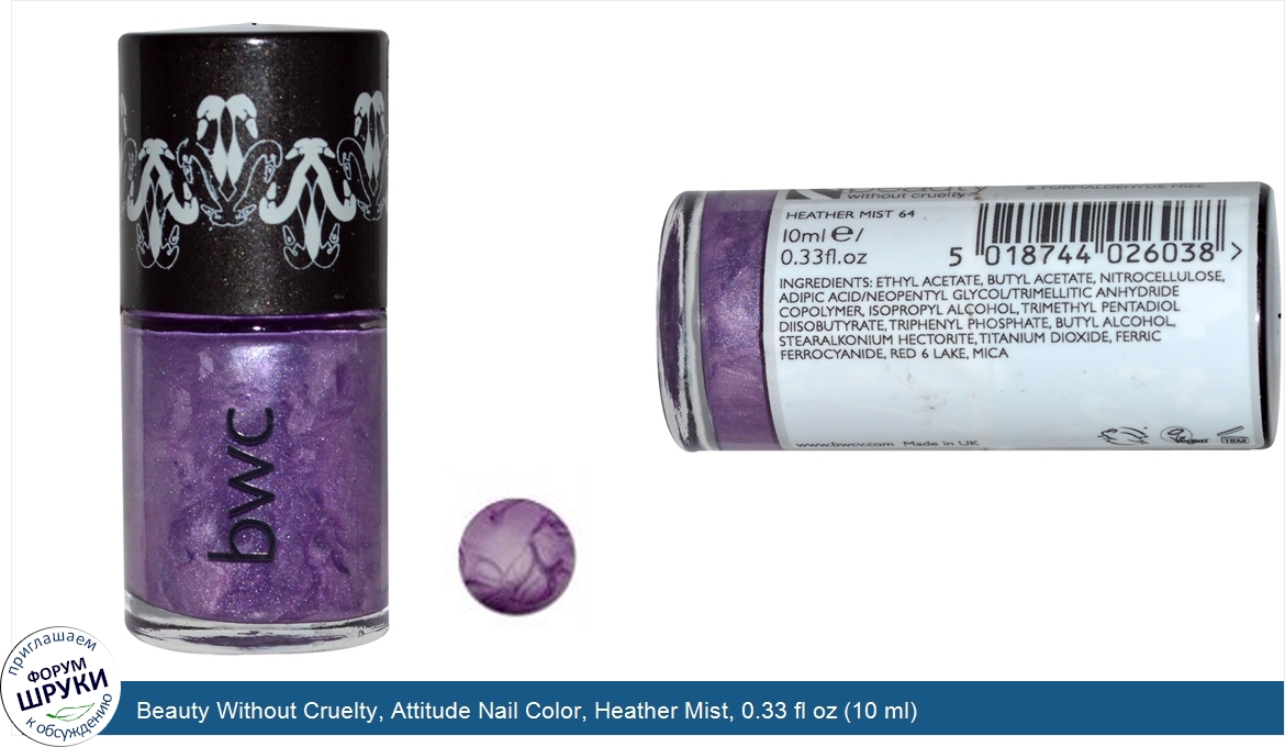 Beauty_Without_Cruelty__Attitude_Nail_Color__Heather_Mist__0.33_fl_oz__10_ml_.jpg