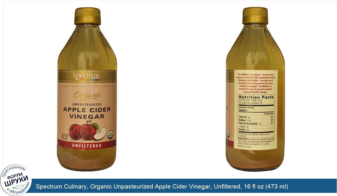 Spectrum_Culinary__Organic_Unpasteurized_Apple_Cider_Vinegar__Unfiltered__16_fl_oz__473_ml_.jpg